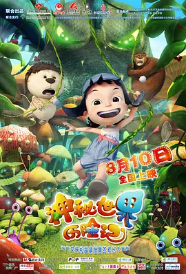 欢迎来到浪荡的精灵之森